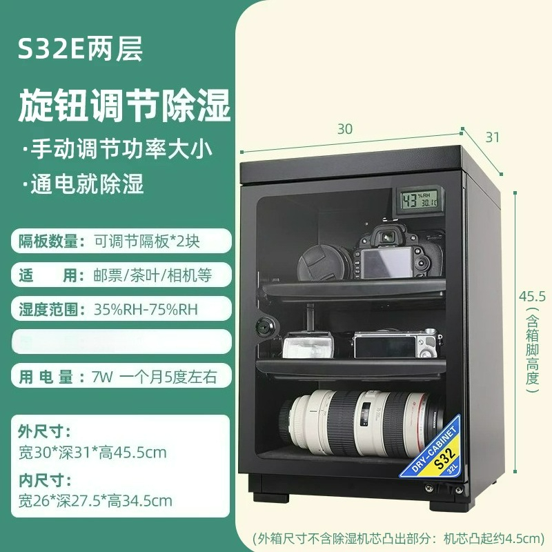 Smart Home Box - กล่องกันความชื้น 32 ลิตร ตู้ควบคุมความชื้นแบบตัวเลข กล้อง เลนส์